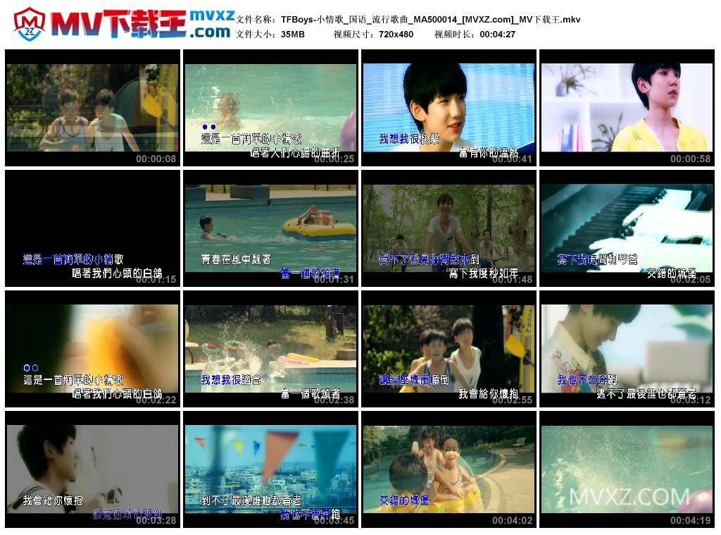 TFBoys-小情歌_国语_流行歌曲_MA500014
